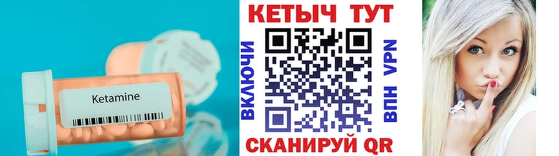 КЕТАМИН VHQ закладка Яблоновский