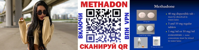 МЕТАДОН VHQ  даркнет сайт  Яблоновский 