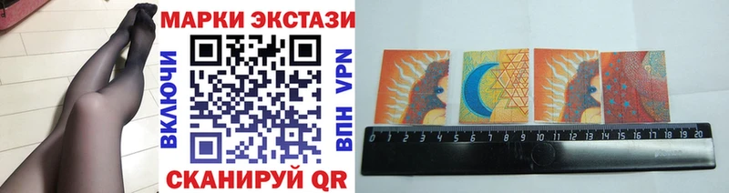 Наркотические марки 1500мкг  Яблоновский 
